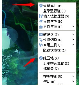 搜狗五笔输入法切换拼音输入的使用操作
