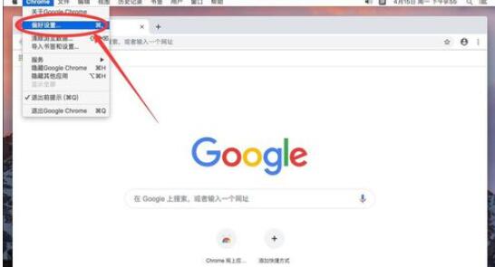 谷歌浏览器Mac版设置显示书签栏的操作方法