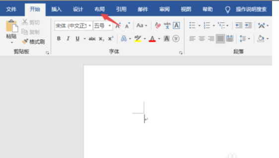 Word2019页边距调整的操作教程
