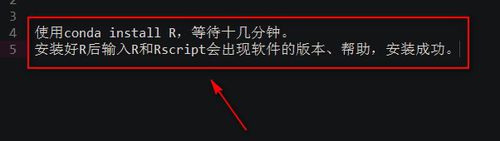 Anaconda安装r语言的方法介绍