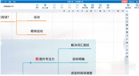 mindmaster添加火炬图案的操作方法