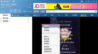 酷狗音乐中发现错误歌词后更改具体方法