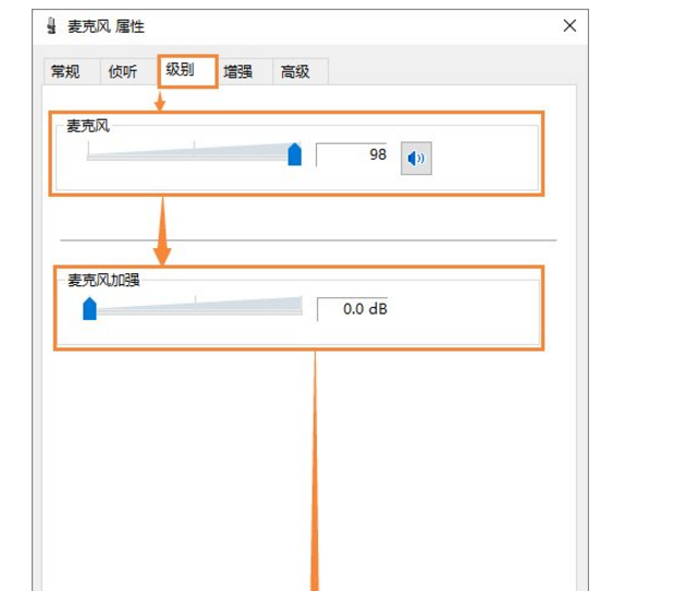 腾讯QQ语音时调整麦克风声音的详细操作流程