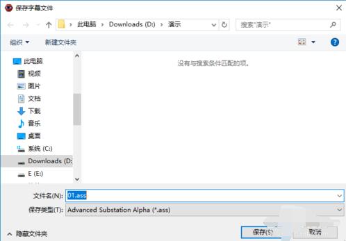 Aegisub将srt字幕换成ass字幕的操作步骤