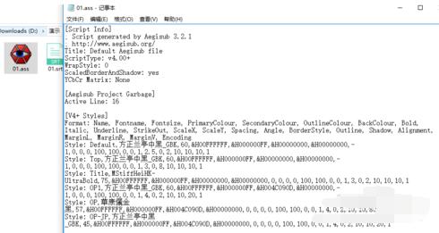 Aegisub将srt字幕换成ass字幕的操作步骤
