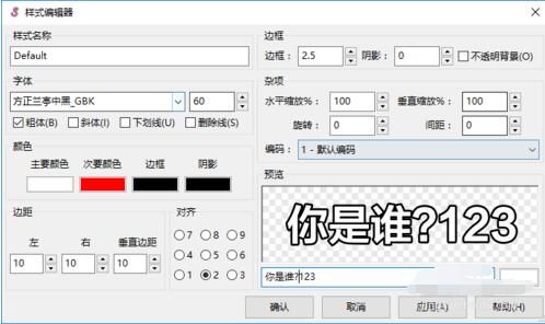 Aegisub将srt字幕换成ass字幕的操作步骤
