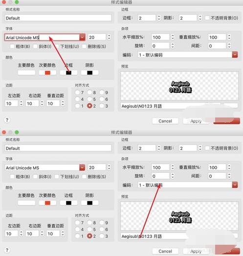 Aegisub中字幕乱码问题的处理办法