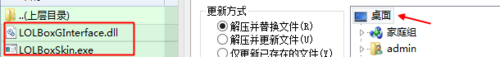 英雄联盟盒子换肤功能使用方法