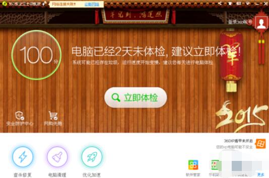 360文件恢复的使用方法