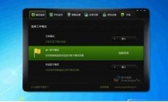 说说影子系统保护电脑免受病毒危害的使用方法。
