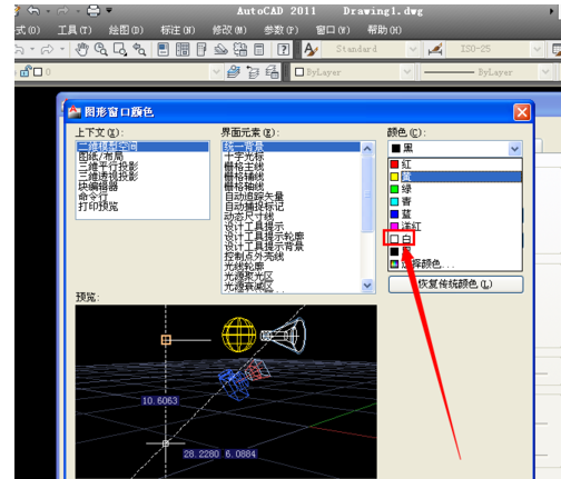 cad2011更改背景颜色的详细操作