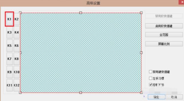 高漫数位板快捷方式设置方法
