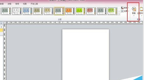 Microsoft Office Visio设置背景图案颜色以及色调的相关操作教程