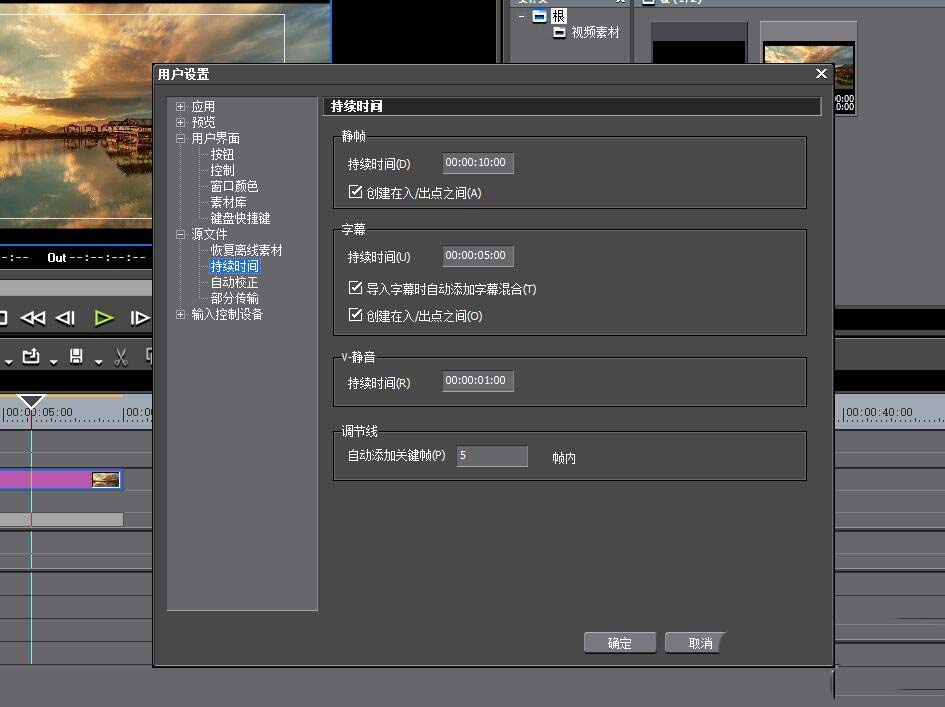 edius给图片添加动态效果的详细操作步骤