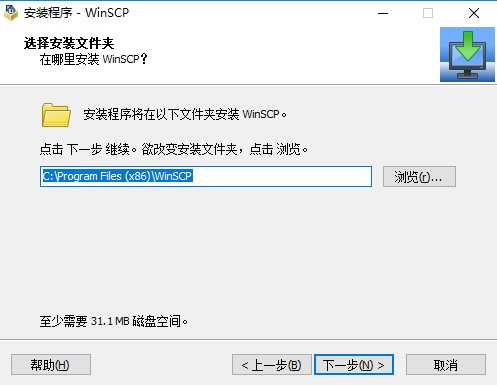 WinSCP安装操详细步骤