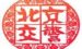 小编教你北京交警APP进行注册的操作过程。