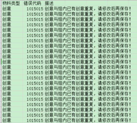 搜狗推广管家修改创意的操作方法