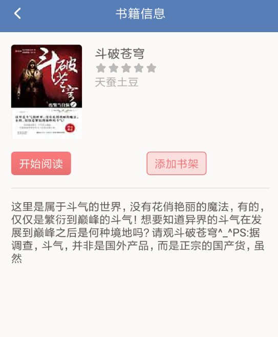 在老子搜书里换源的操作流程
