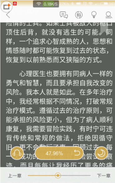 阅读星设置菜单弹出的基础操作