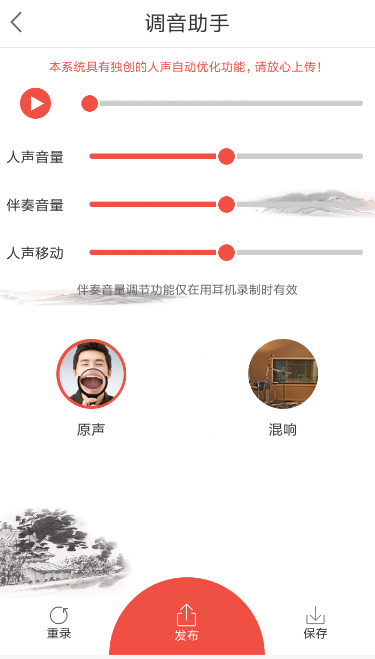 在全民k诗中保存录音文件的图文教程
