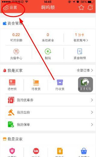 在淘手游中进行反馈的简单操作