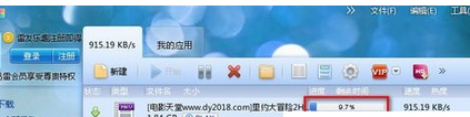 迅雷7边下边播的详细操作步骤