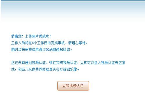 QQ游戏大厅设置照片秀的详细步骤