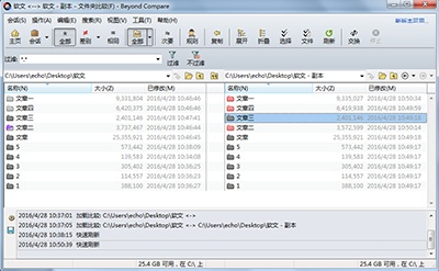 Beyond Compare修改差异文件夹的图文操作讲述