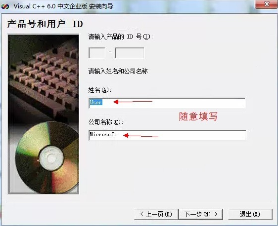 vc++6.0(Visual C++)进行安装的操作过程讲解