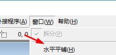 Microsoft Visual Basic 6设置窗口平铺方式的图文步骤
