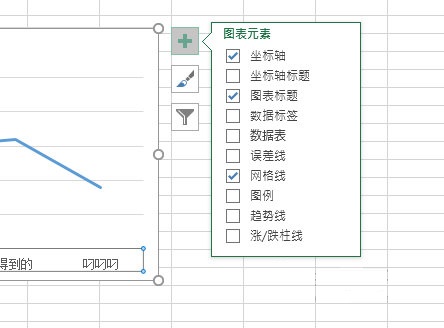 Excel表格怎么设置XY轴？Excel表格设置XY轴操作教程