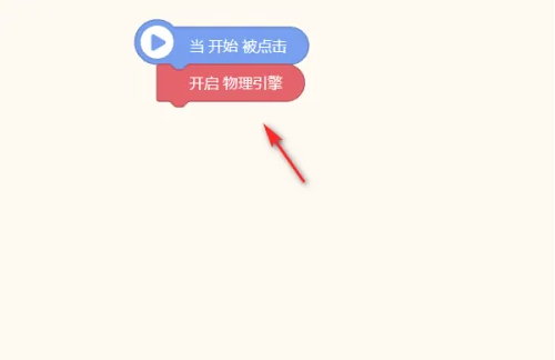 源码编辑器怎么设置反弹系数?源码编辑器设置反弹系数的方法