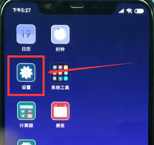 小米8中打开个人热点的详细步骤