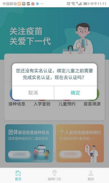 粤苗如何注册？粤苗注册步骤一览