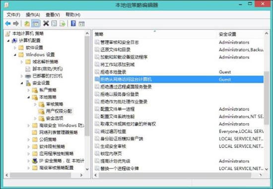 WIN8提示没权限使用网络资源的解决方法