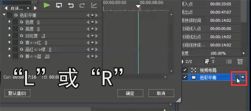 edius给立体素材加特效的图文操作方法