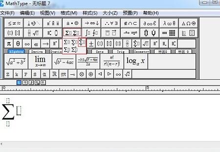 MathType编辑求和符号的操作内容