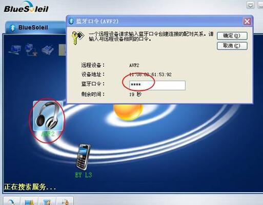 千月蓝牙驱动BlueSoleil怎么使用?千月蓝牙驱动BlueSoleil使用方法