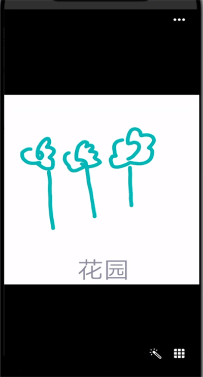 qq画图红包画花园的方法步骤
