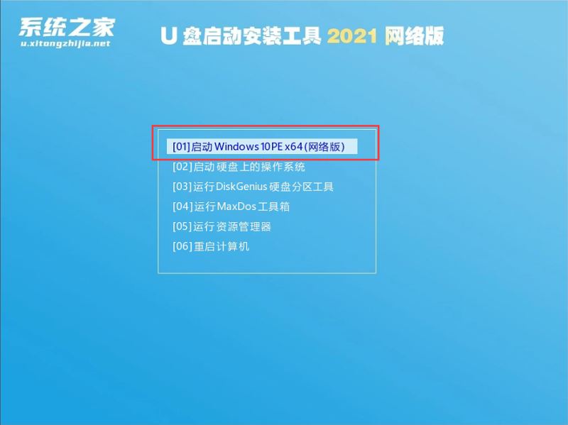 系统之家装机大师U盘启动如何安装Win11系统?系统之家装机大师U盘安装Win11系统的方法