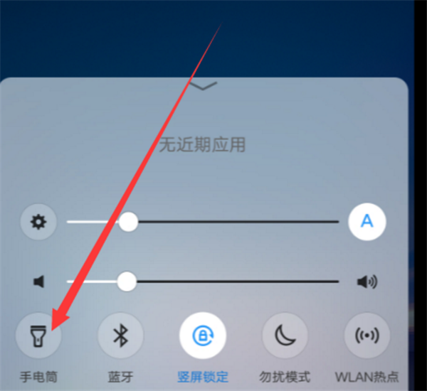 vivox20打开手电筒的方法步骤.