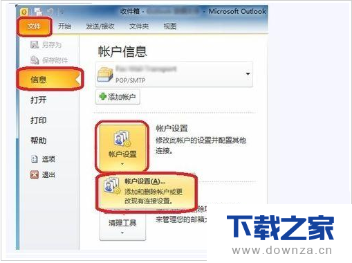 Outlook邮箱怎么接收邮件？Outlook邮箱接收邮件的操作方法
