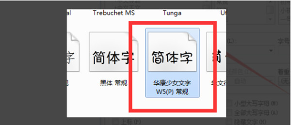 wps中下载的字体怎么导入？wps中下载的字体导入方法