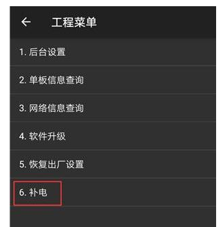 华为手机补电功能的使用操作