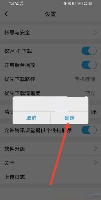 腾讯课堂怎么上传日志?腾讯课堂上传日志教程