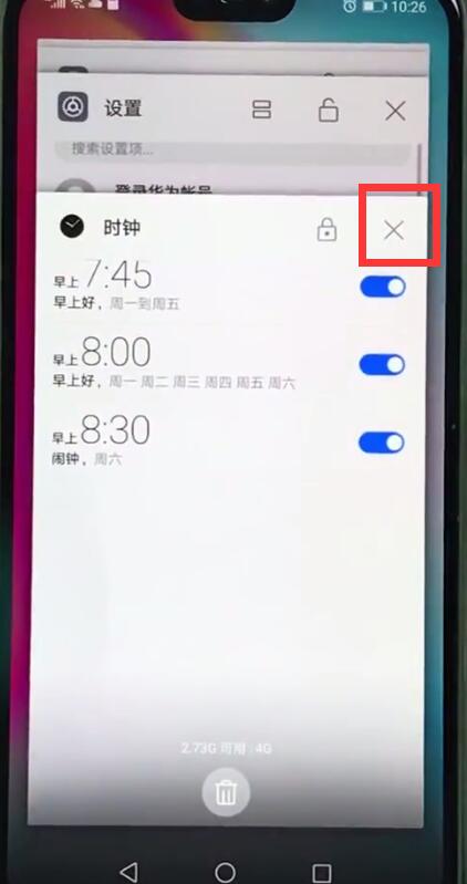 华为nova3e中关闭软件的简单步骤