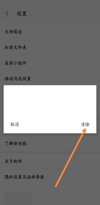 wps怎么清理内存?wps清理内存方法