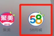 58同城查看收藏的职位的操作流程