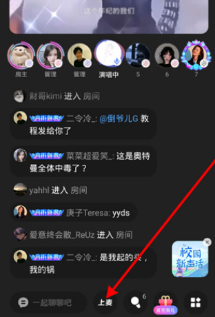 网易云音乐在哪进入k歌房间?网易云音乐进入k歌房间的方法