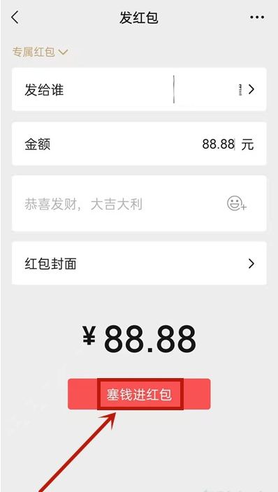 微信群如何发专属红包 微信群发放专属红包方法